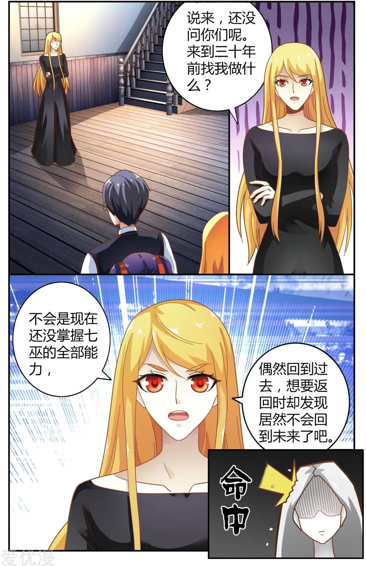 第83话 另一个时空的母亲-第82话