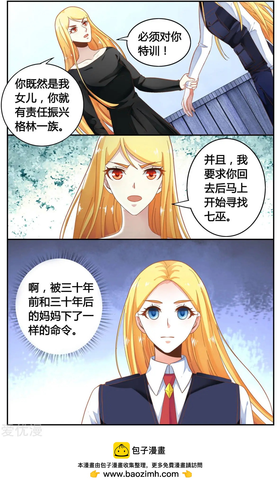 第83话 另一个时空的母亲-第82话