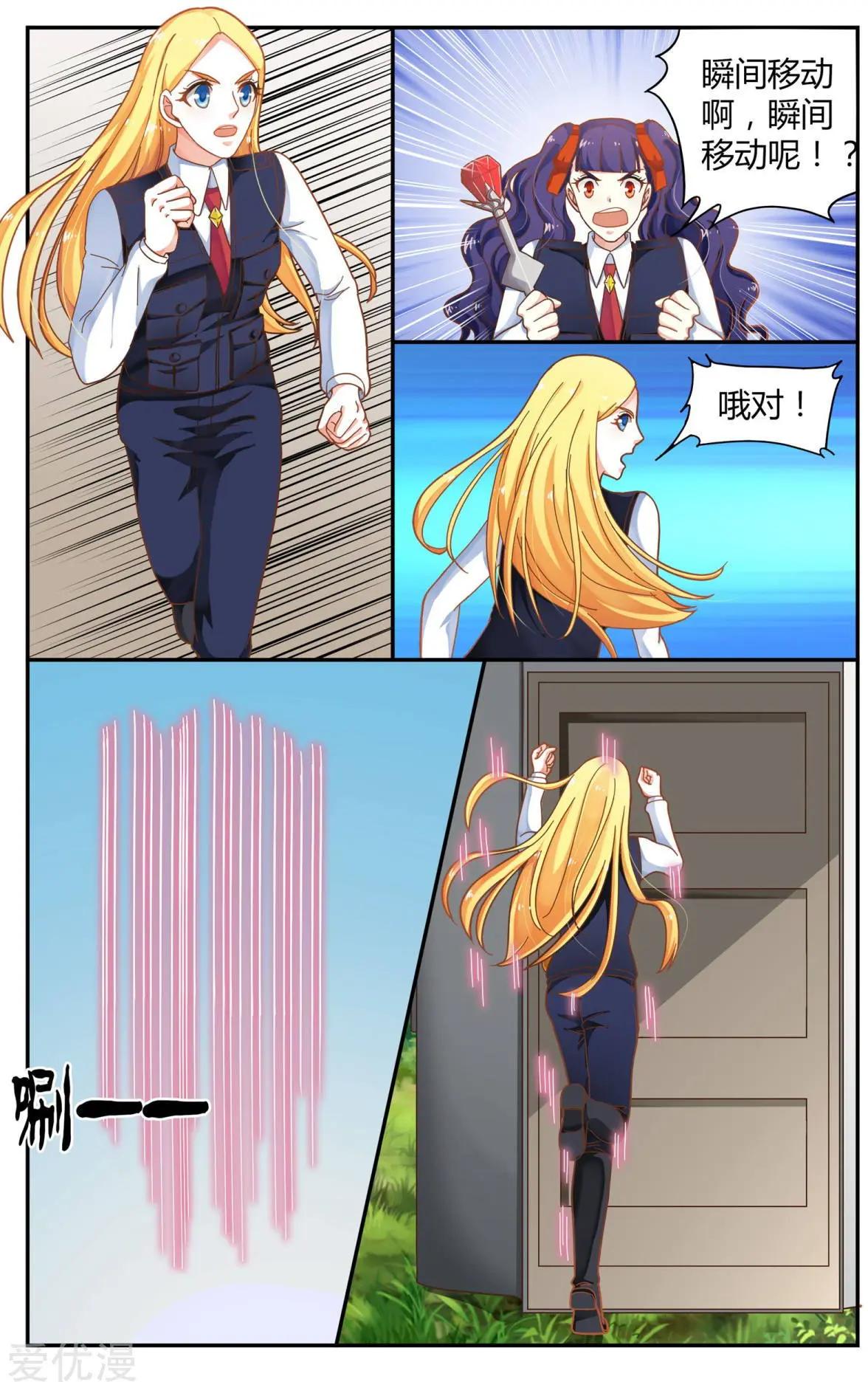 第83话 另一个时空的母亲-第82话