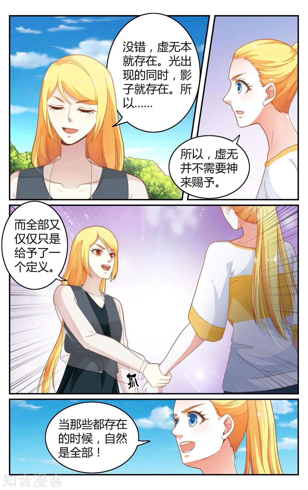 第85话 全部-第84话
