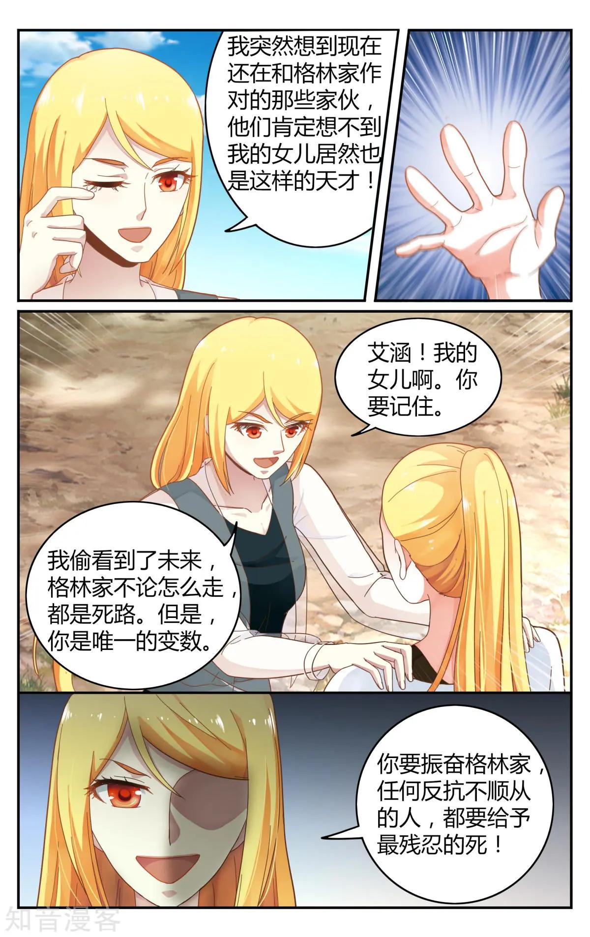第85话 全部-第84话