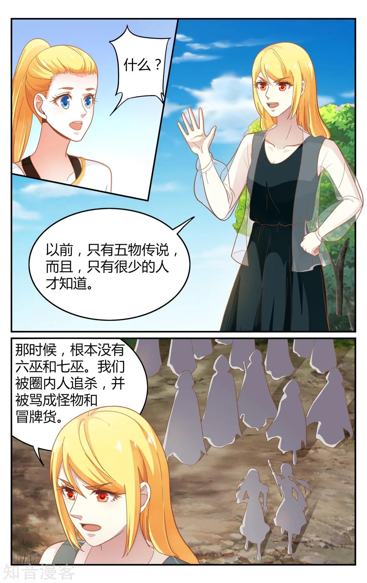 第85话 全部-第84话