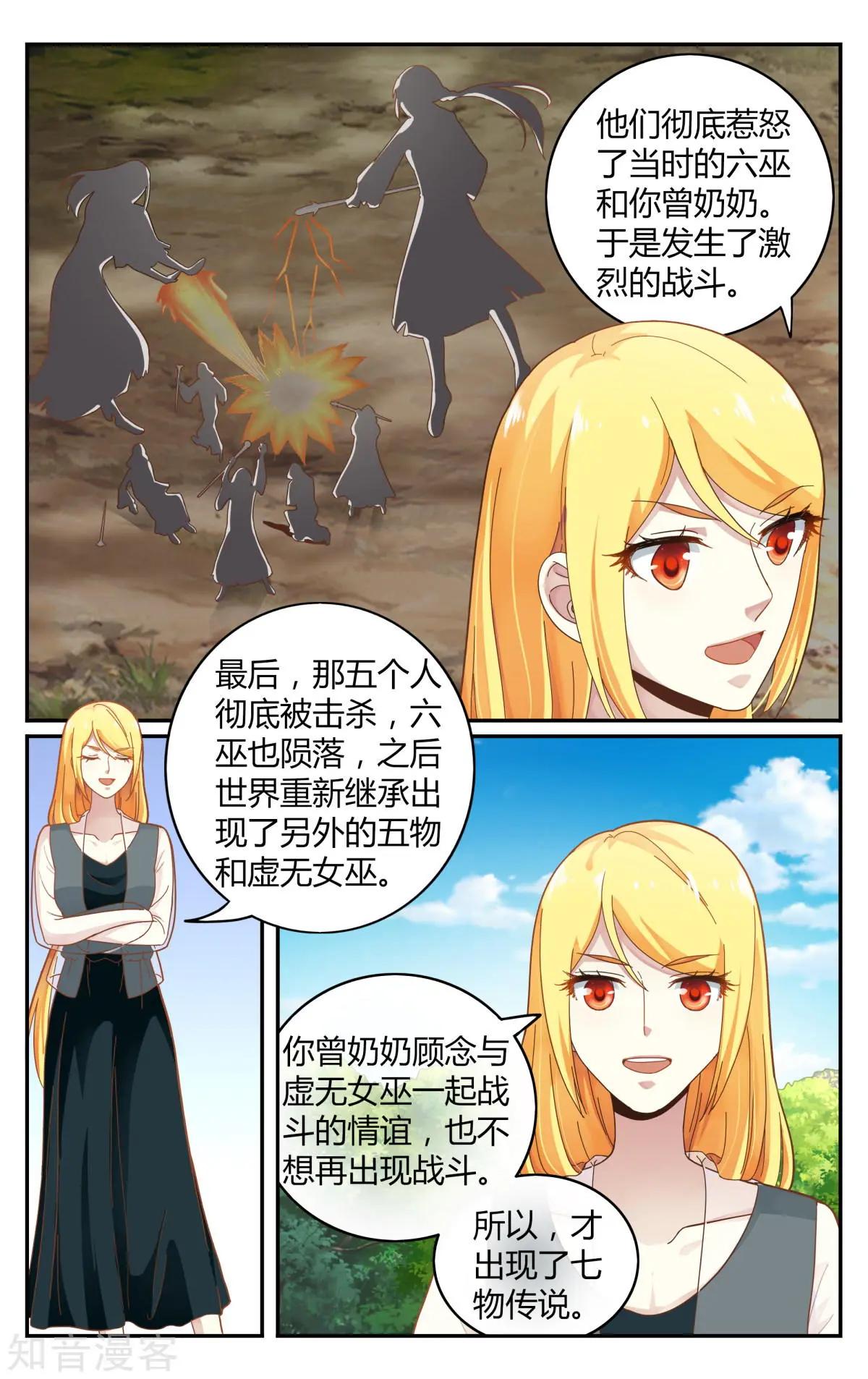 第85话 全部-第84话