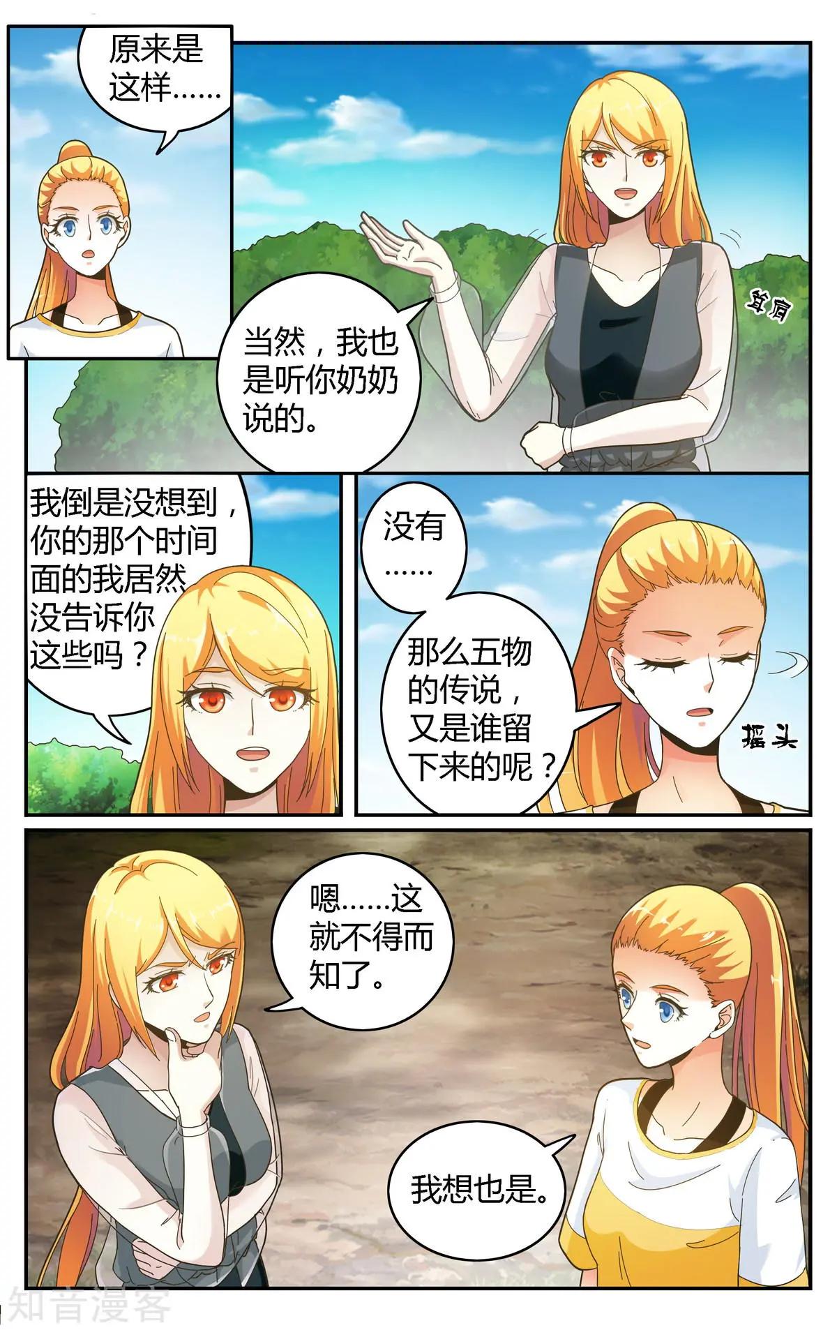 第85话 全部-第84话