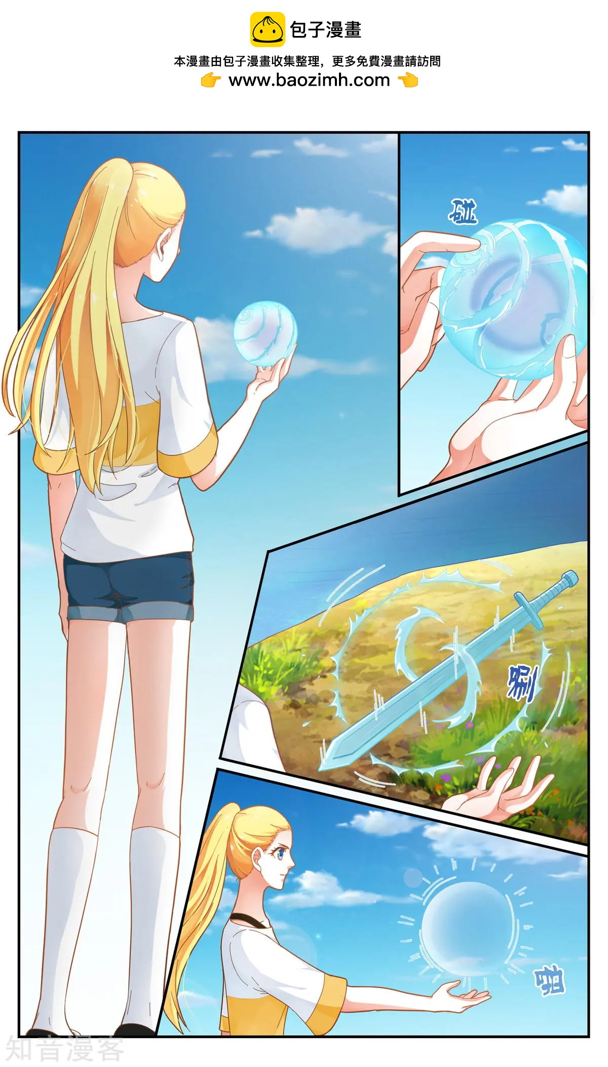 第85话 全部-第84话