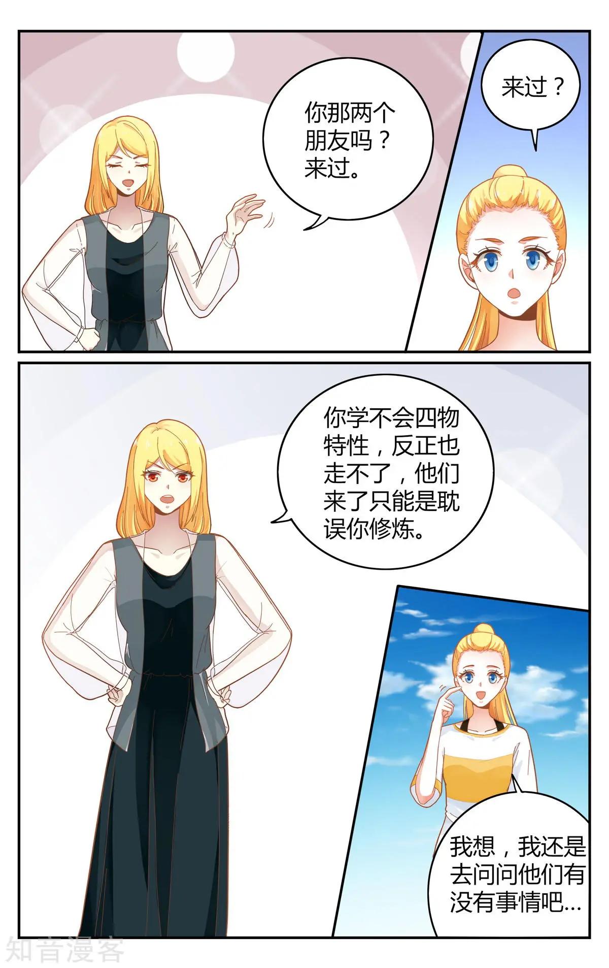 第85话 全部-第84话