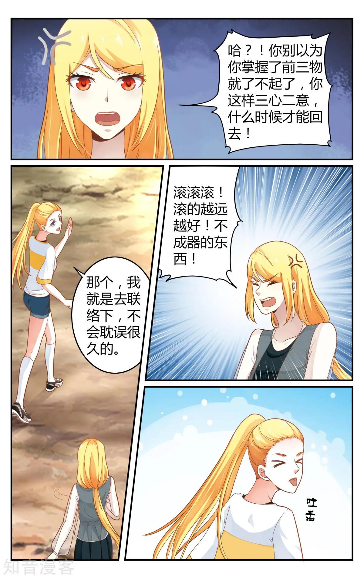 第85话 全部-第84话