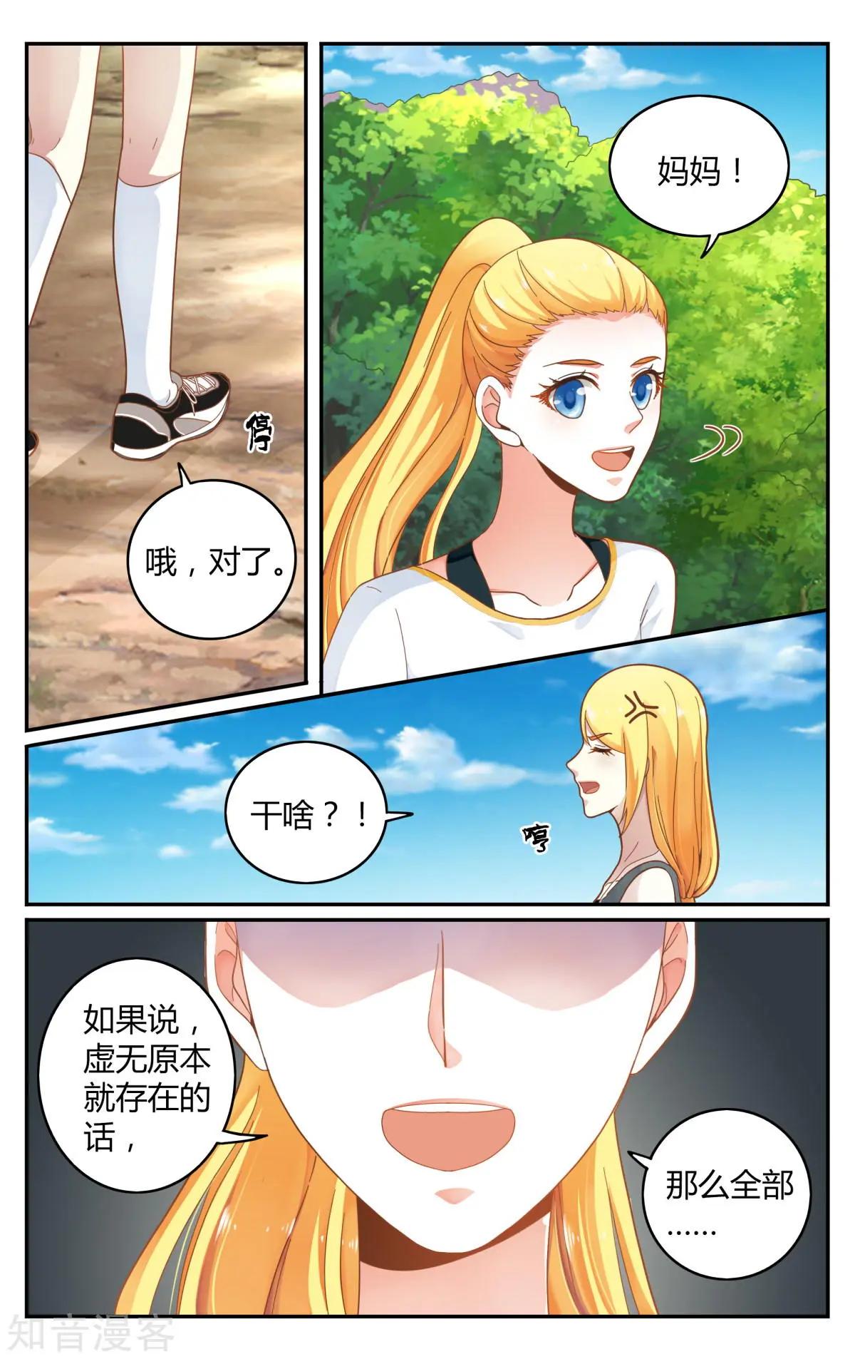 第85话 全部-第84话