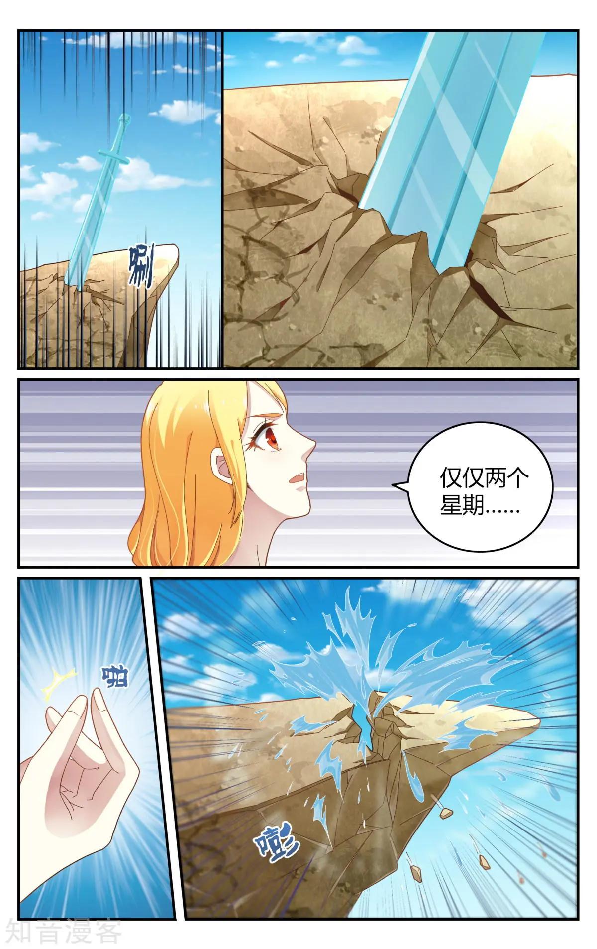 第85话 全部-第84话