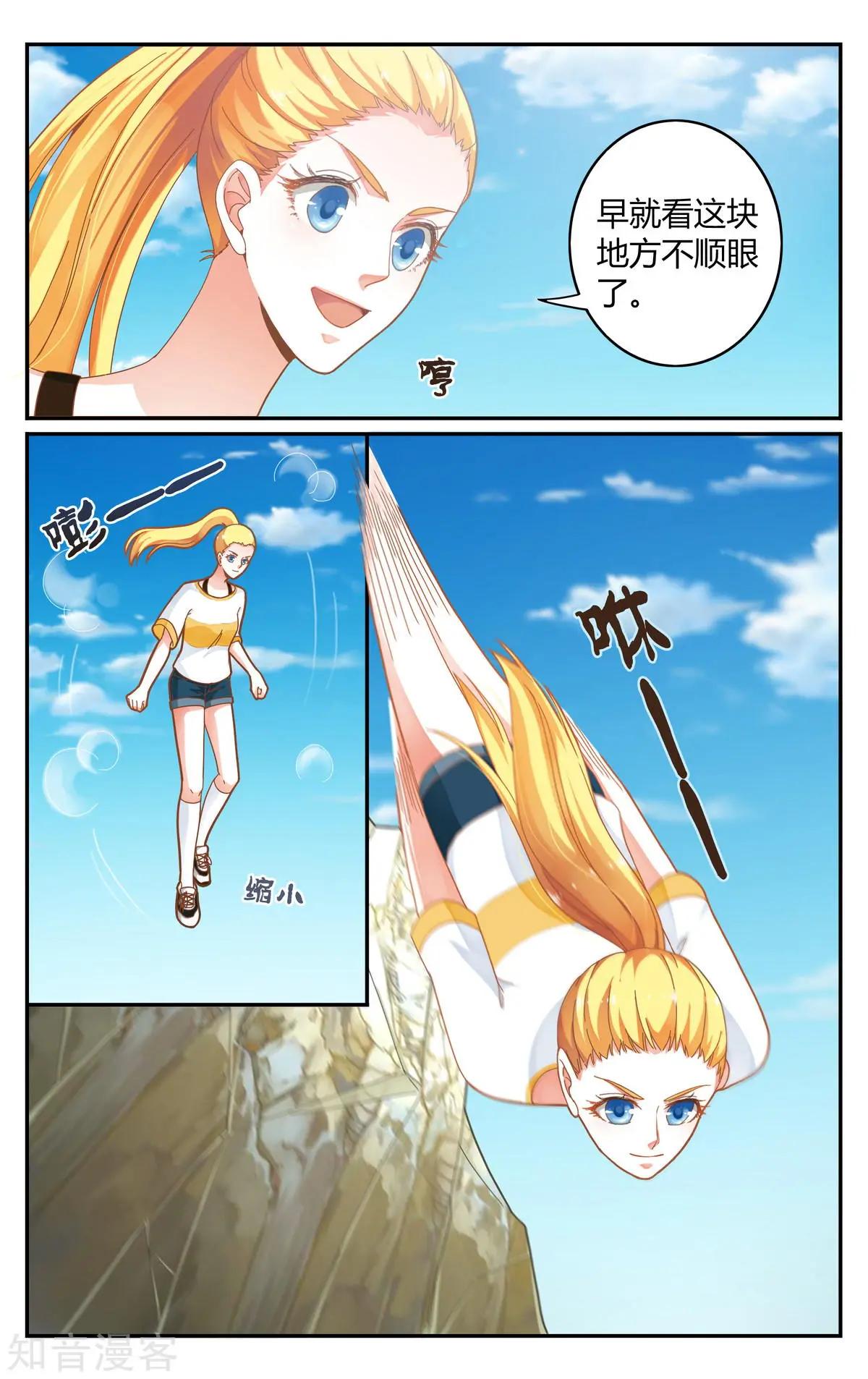 第85话 全部-第84话
