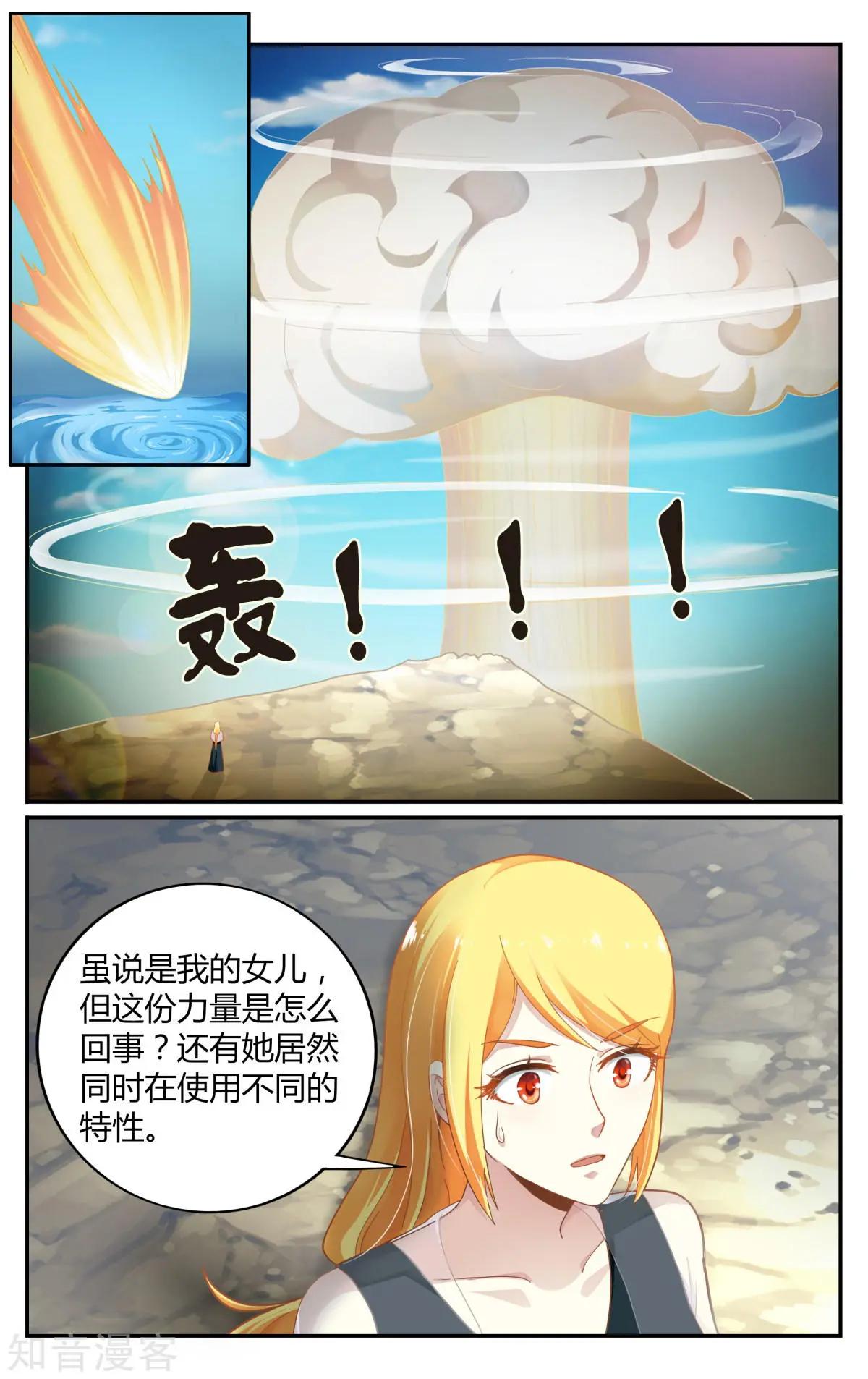 第85话 全部-第84话