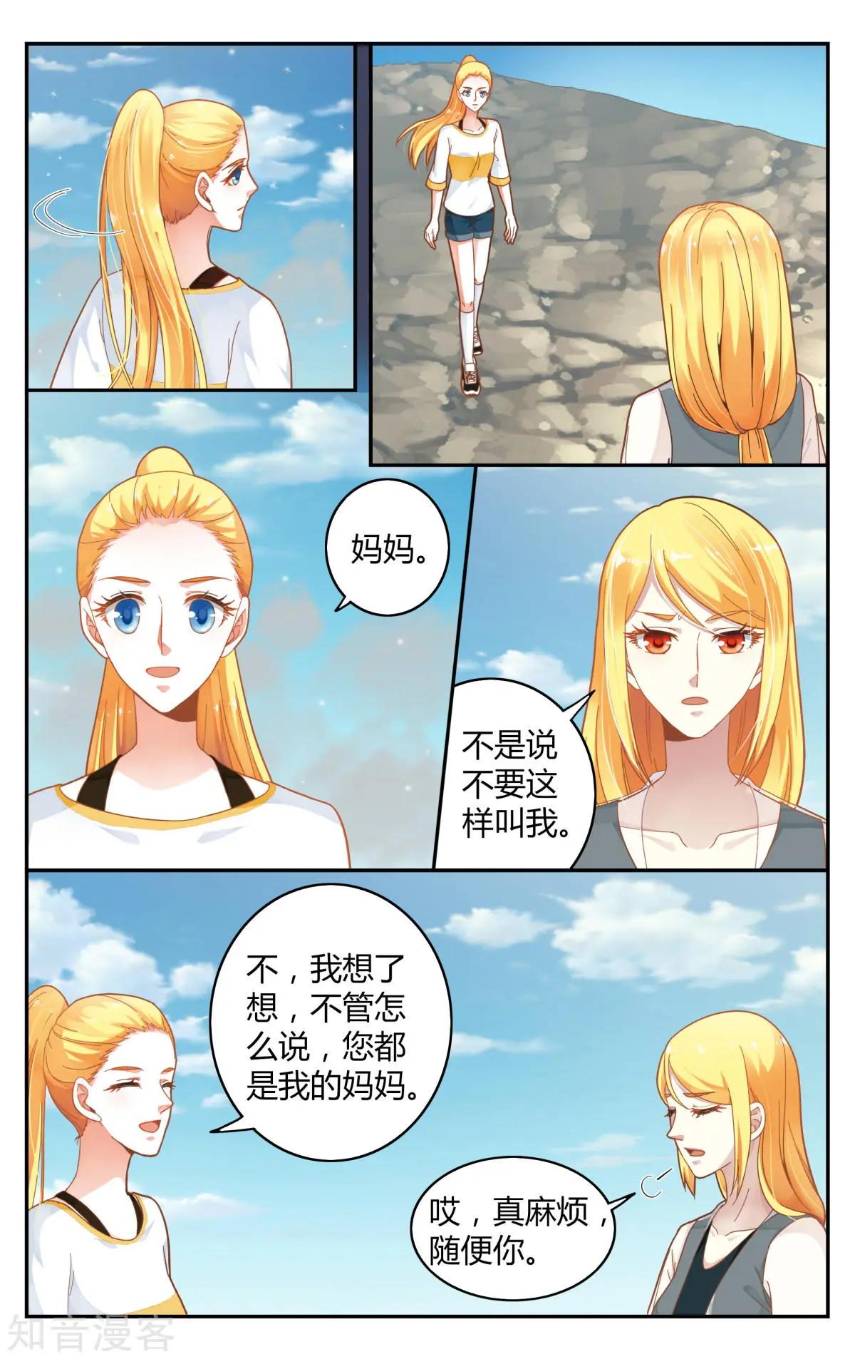 第85话 全部-第84话