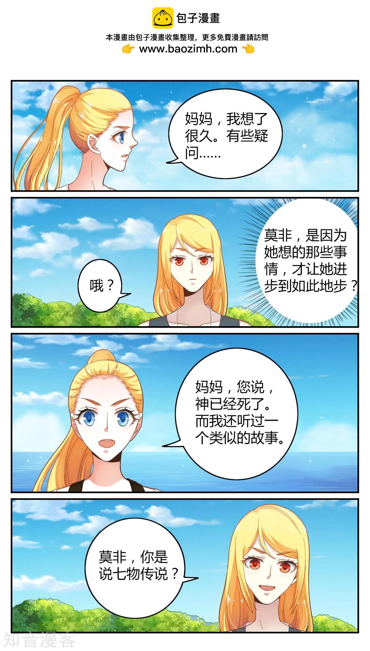 第85话 全部-第84话