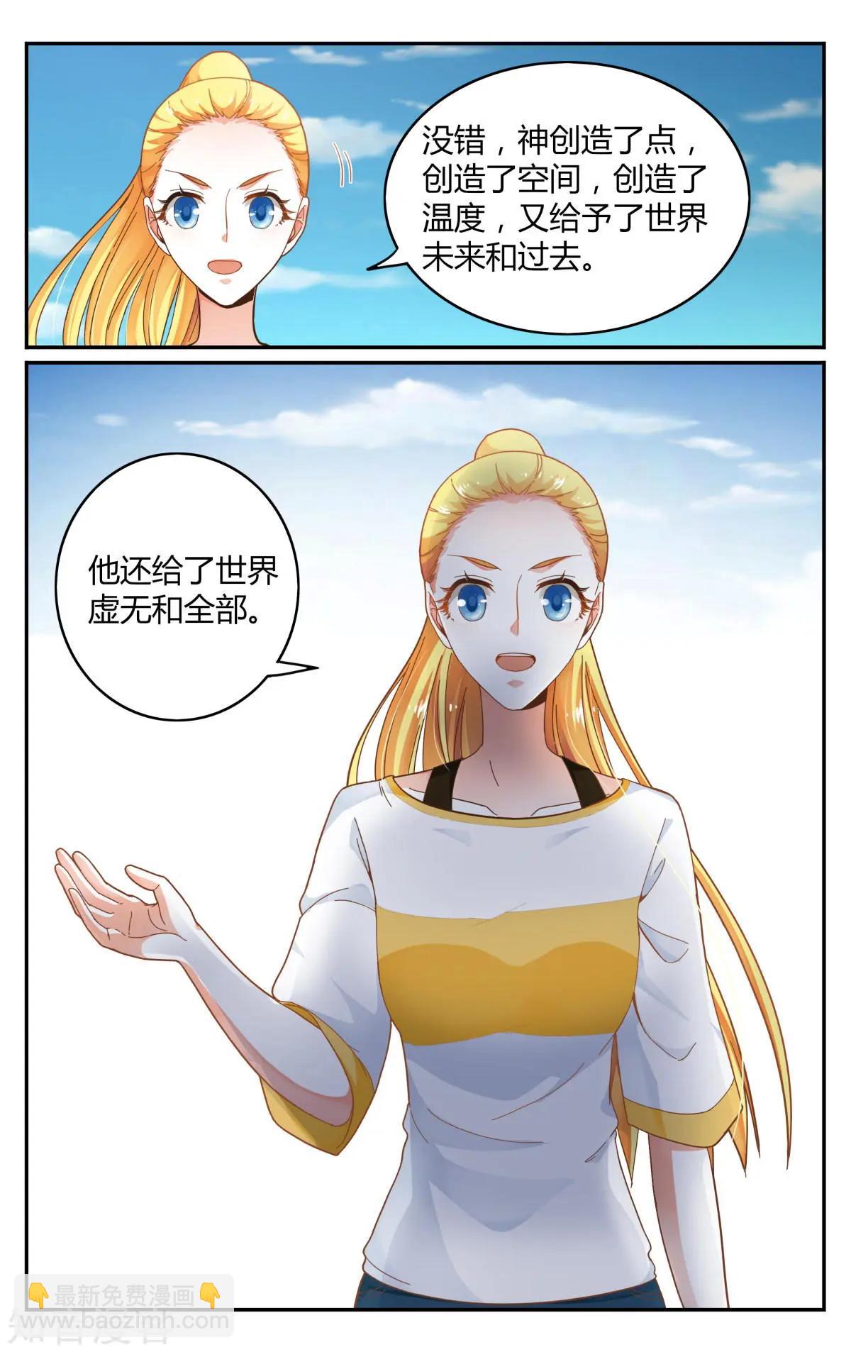 第85话 全部-第84话