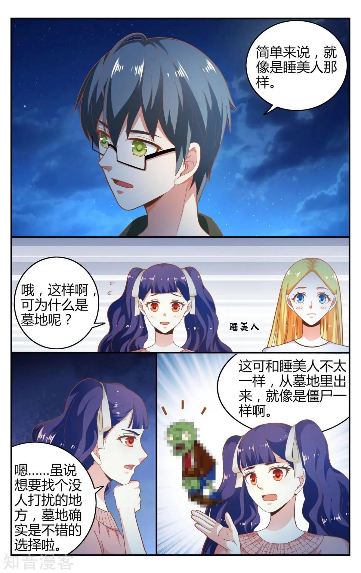 第87话 坏人-第86话