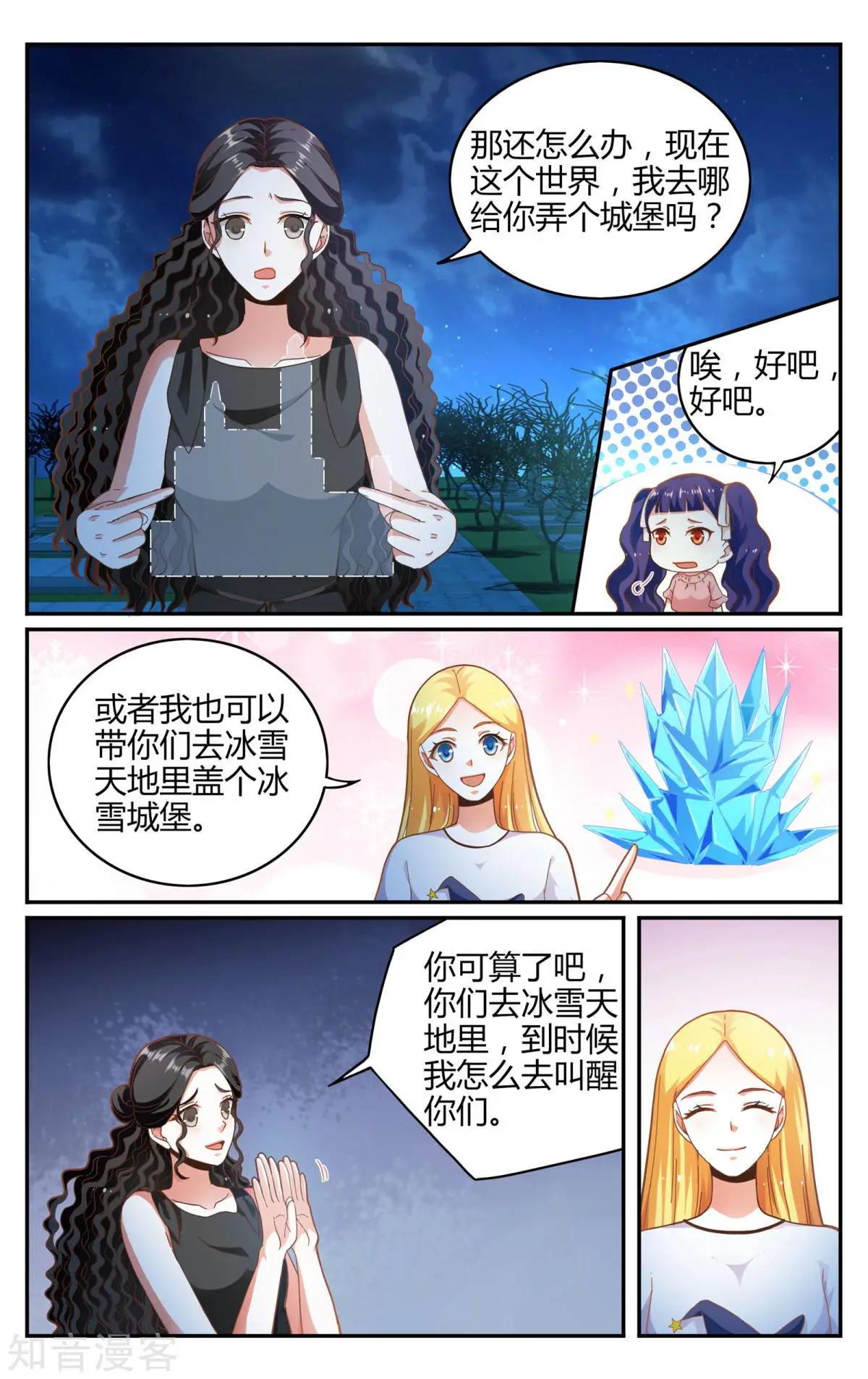 第87话 坏人-第86话