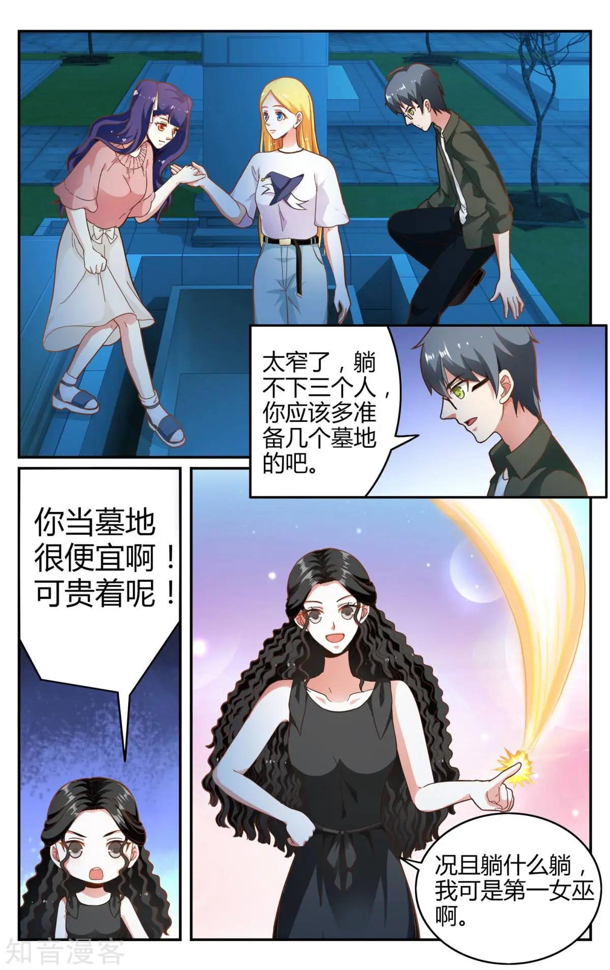 第87话 坏人-第86话