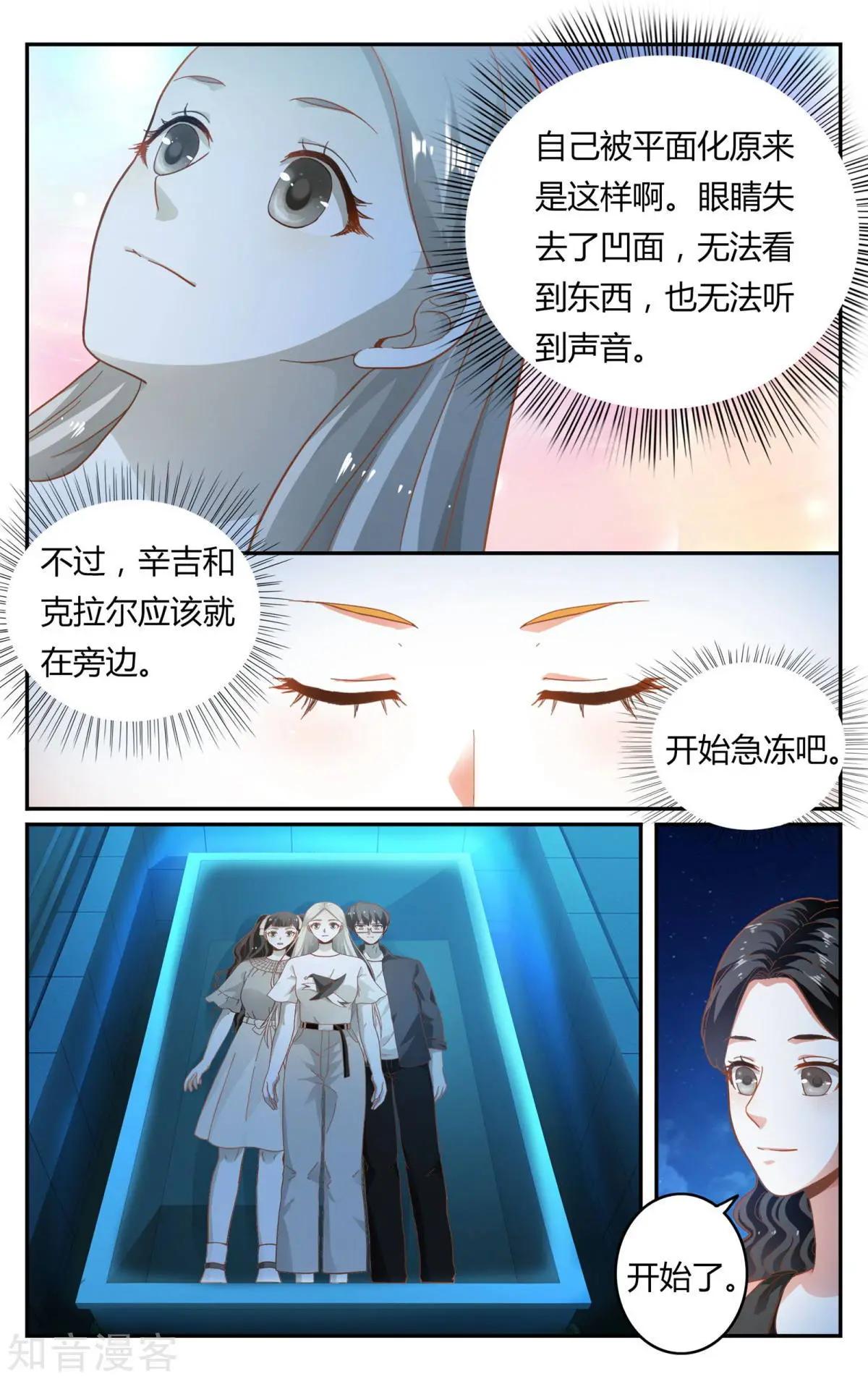 第87话 坏人-第86话
