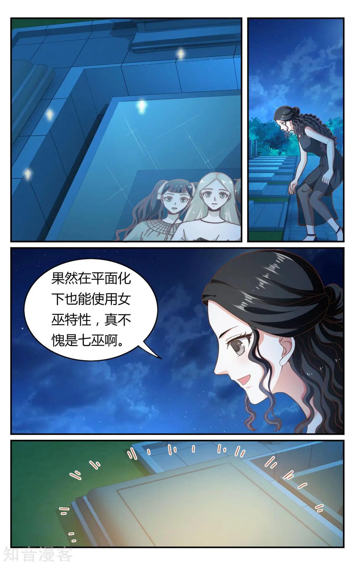 第87话 坏人-第86话