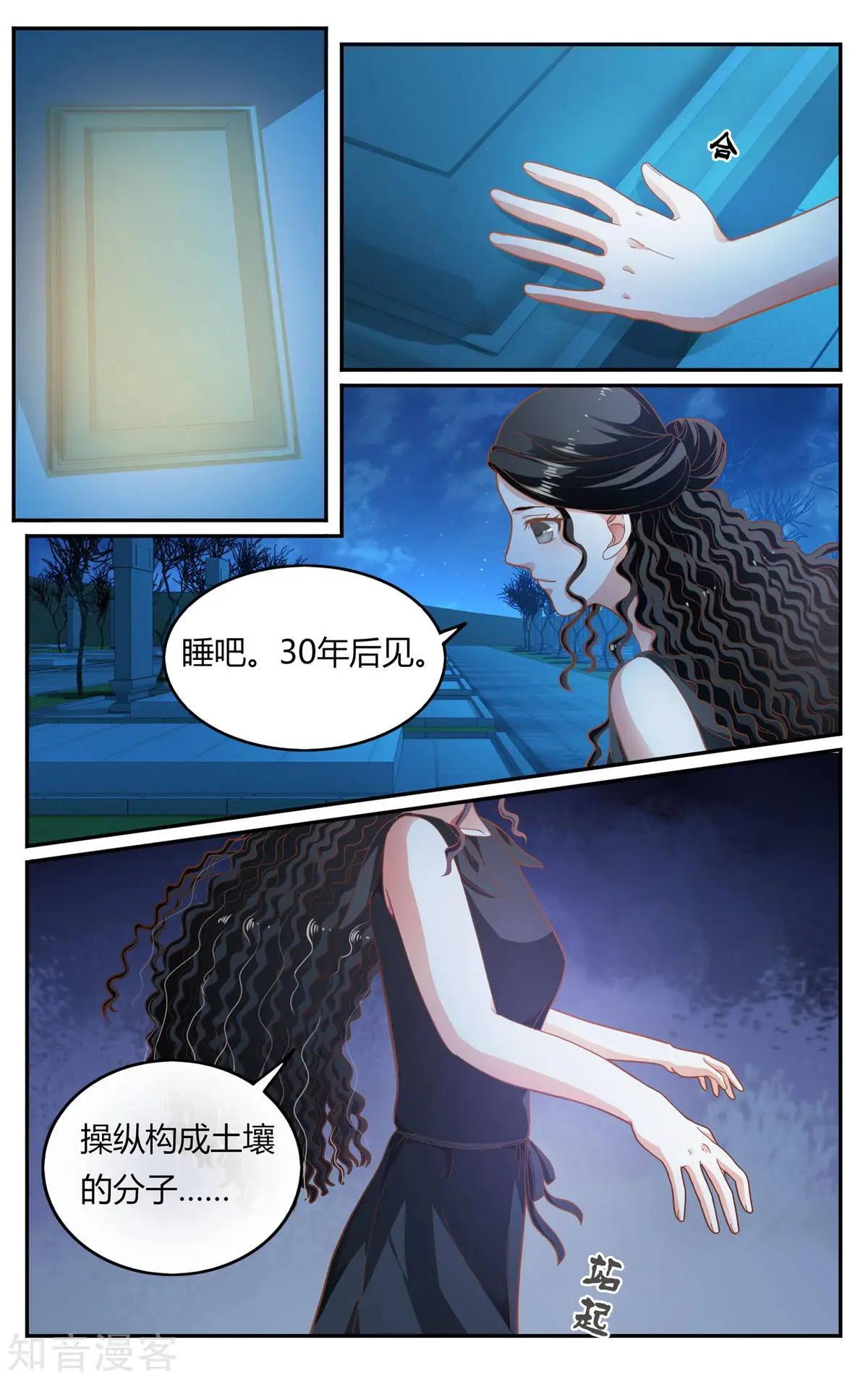 第87话 坏人-第86话