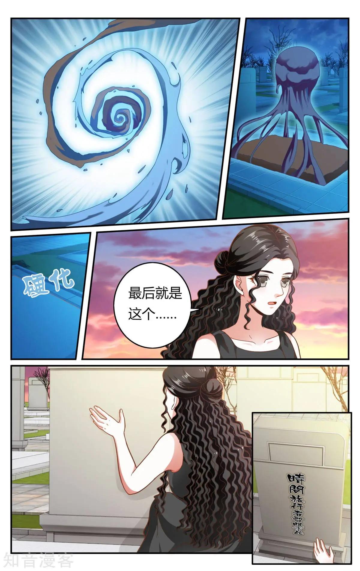 第87话 坏人-第86话