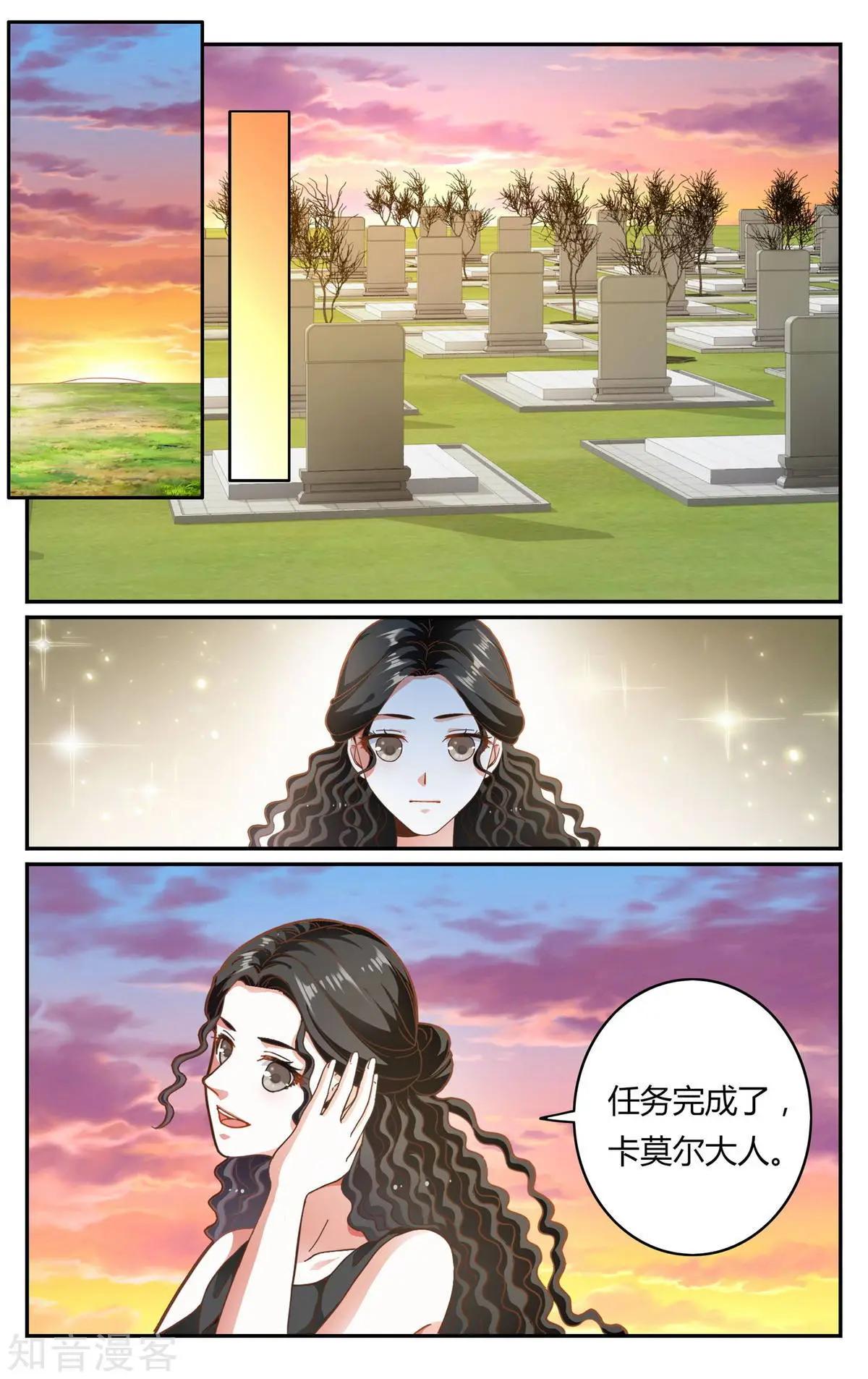 第87话 坏人-第86话
