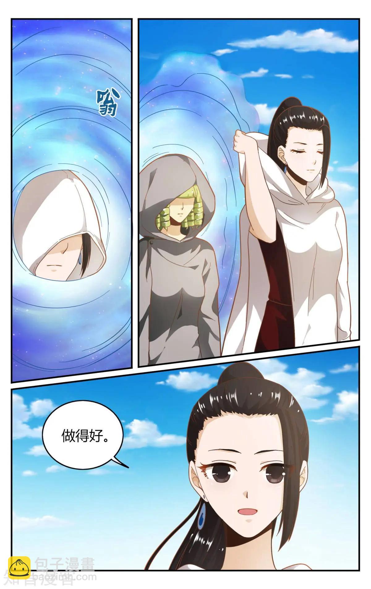 第87话 坏人-第86话