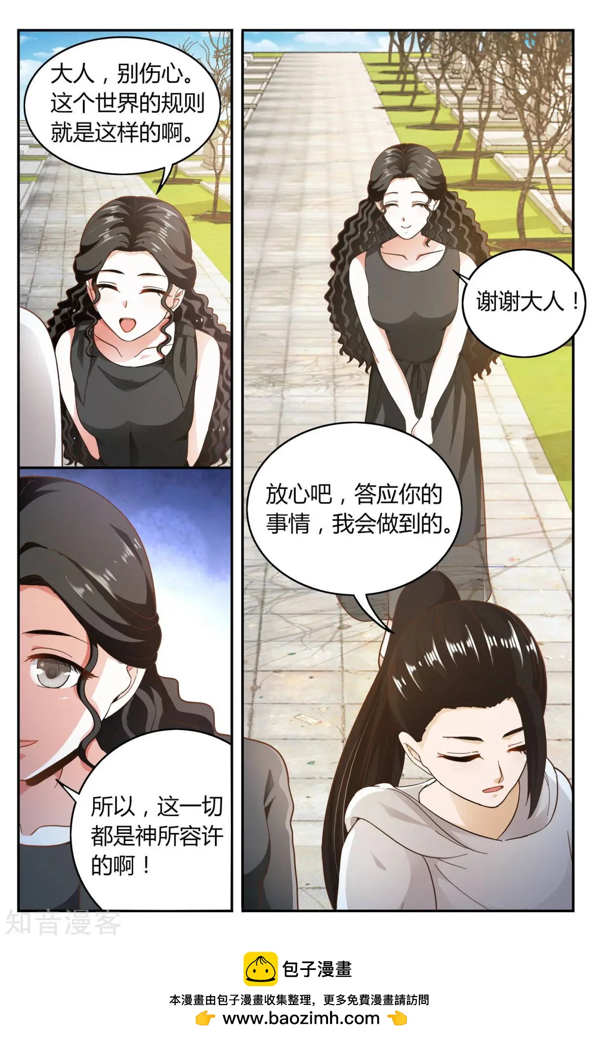 第87话 坏人-第86话