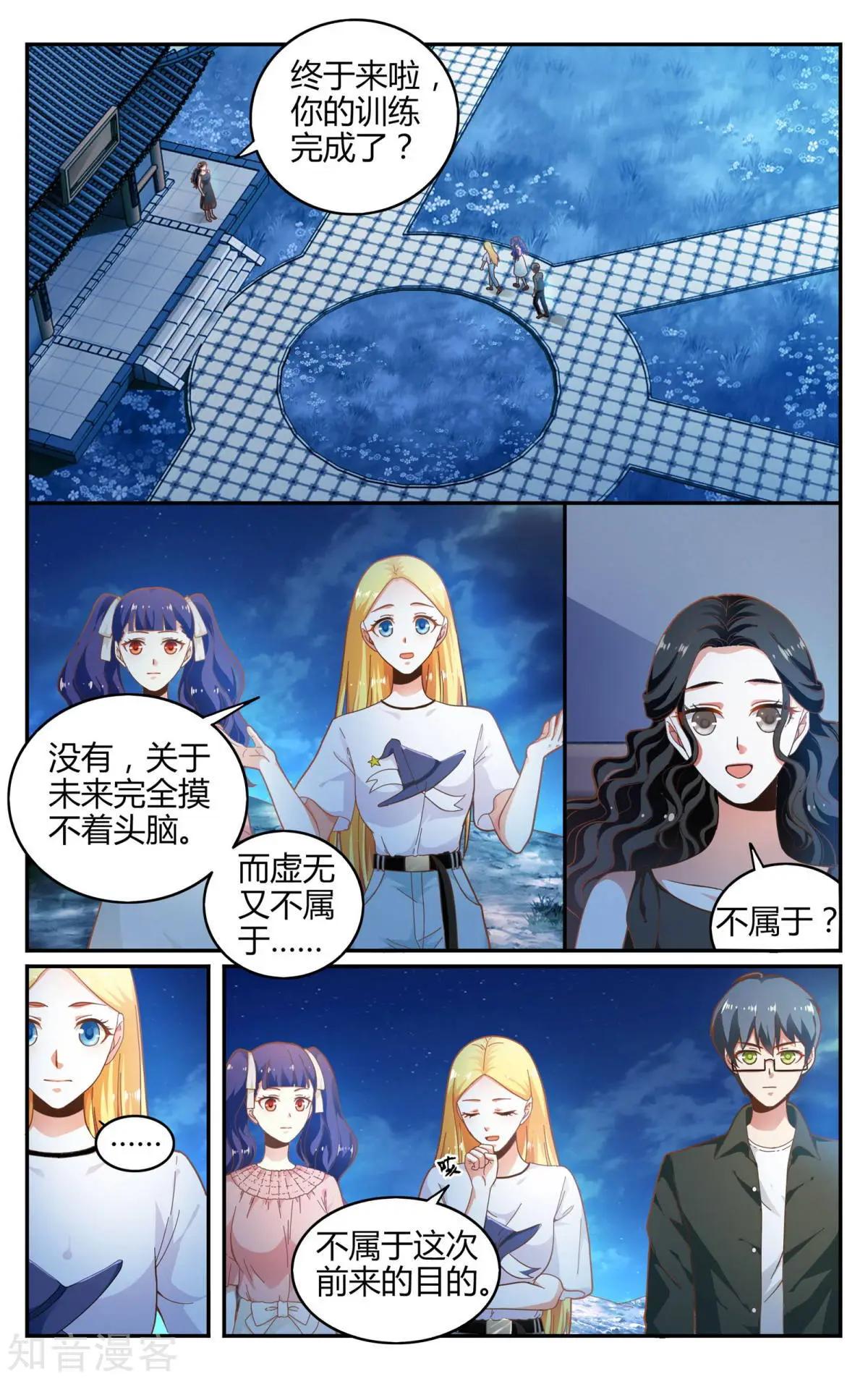 第87话 坏人-第86话
