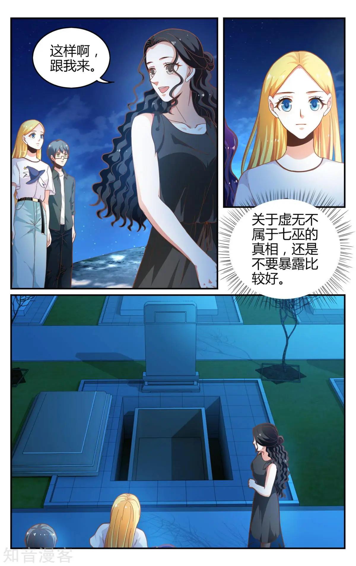 第87话 坏人-第86话