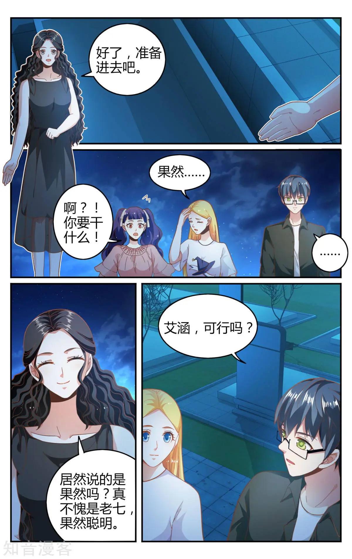 第87话 坏人-第86话