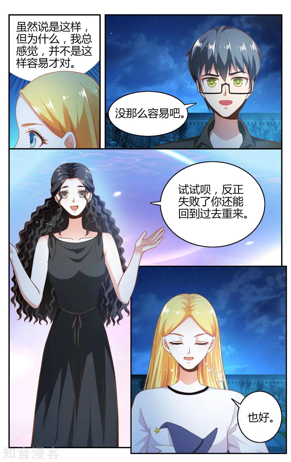 第87话 坏人-第86话
