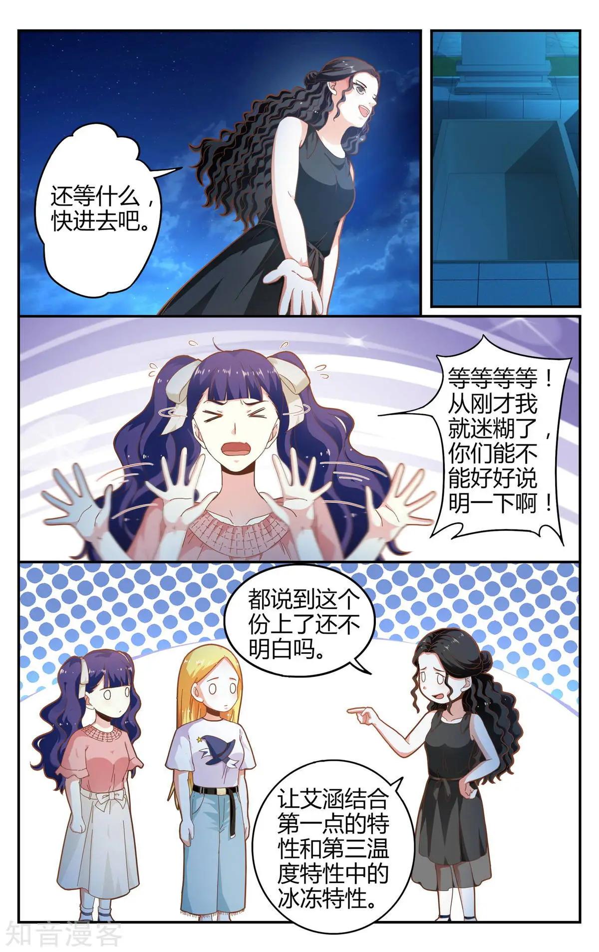 第87话 坏人-第86话