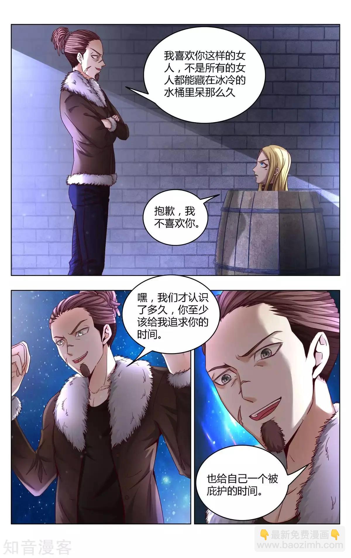第90话 未知-第88话