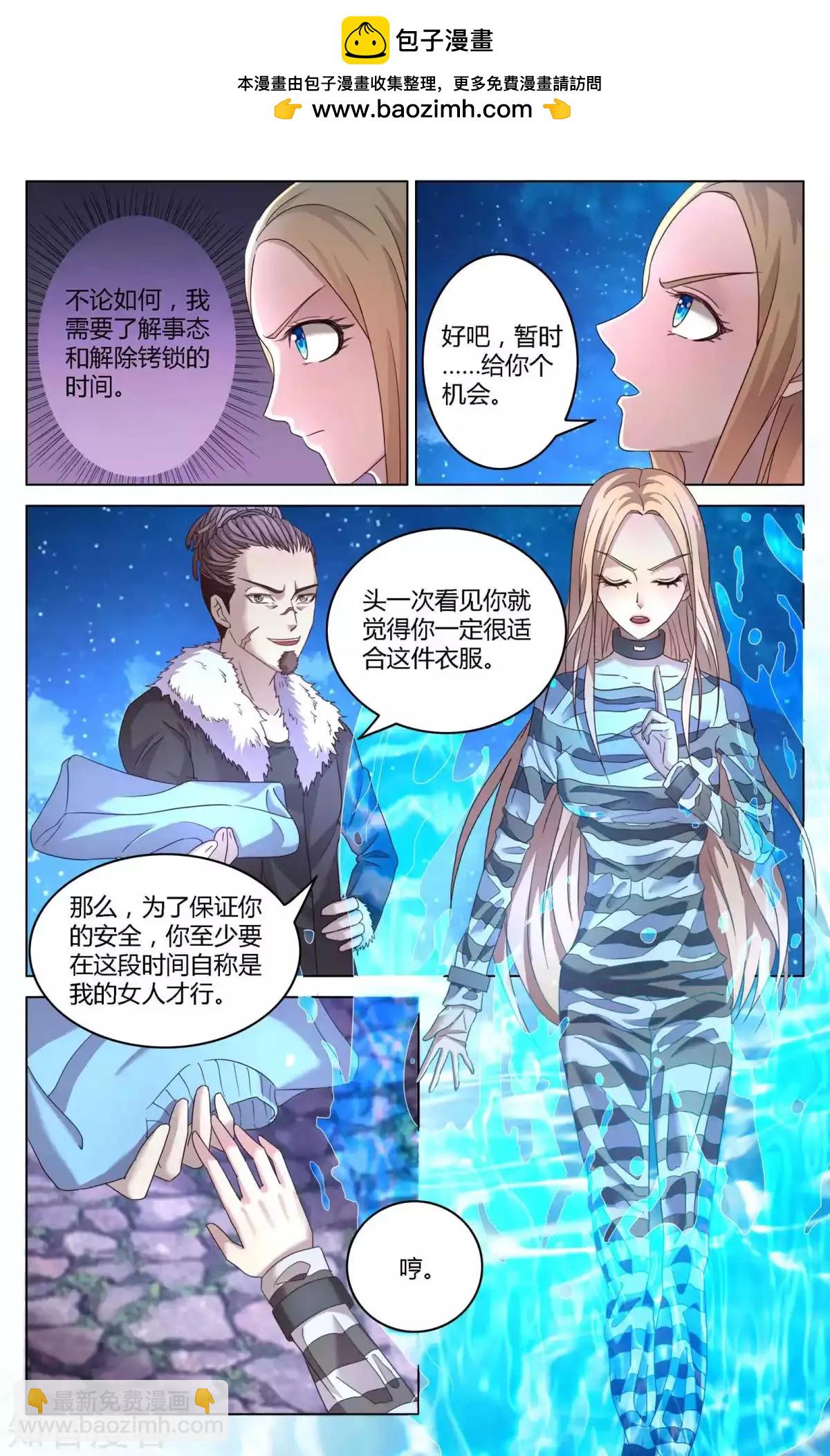 第90话 未知-第88话