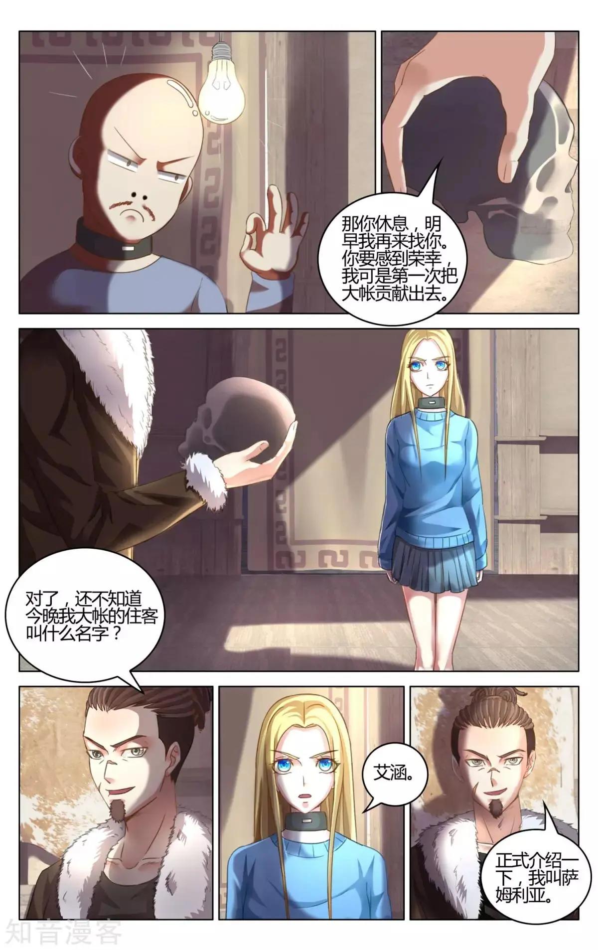 第91话 审判-第90话