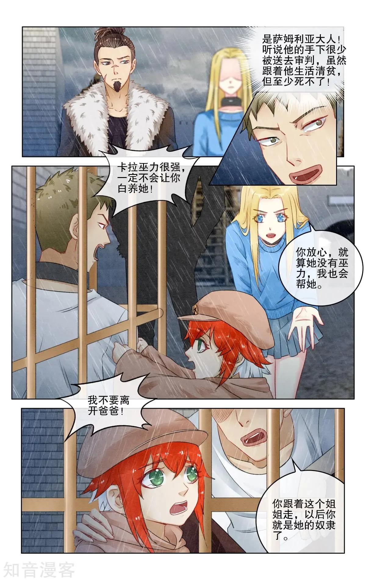 第93话 救赎-第92话