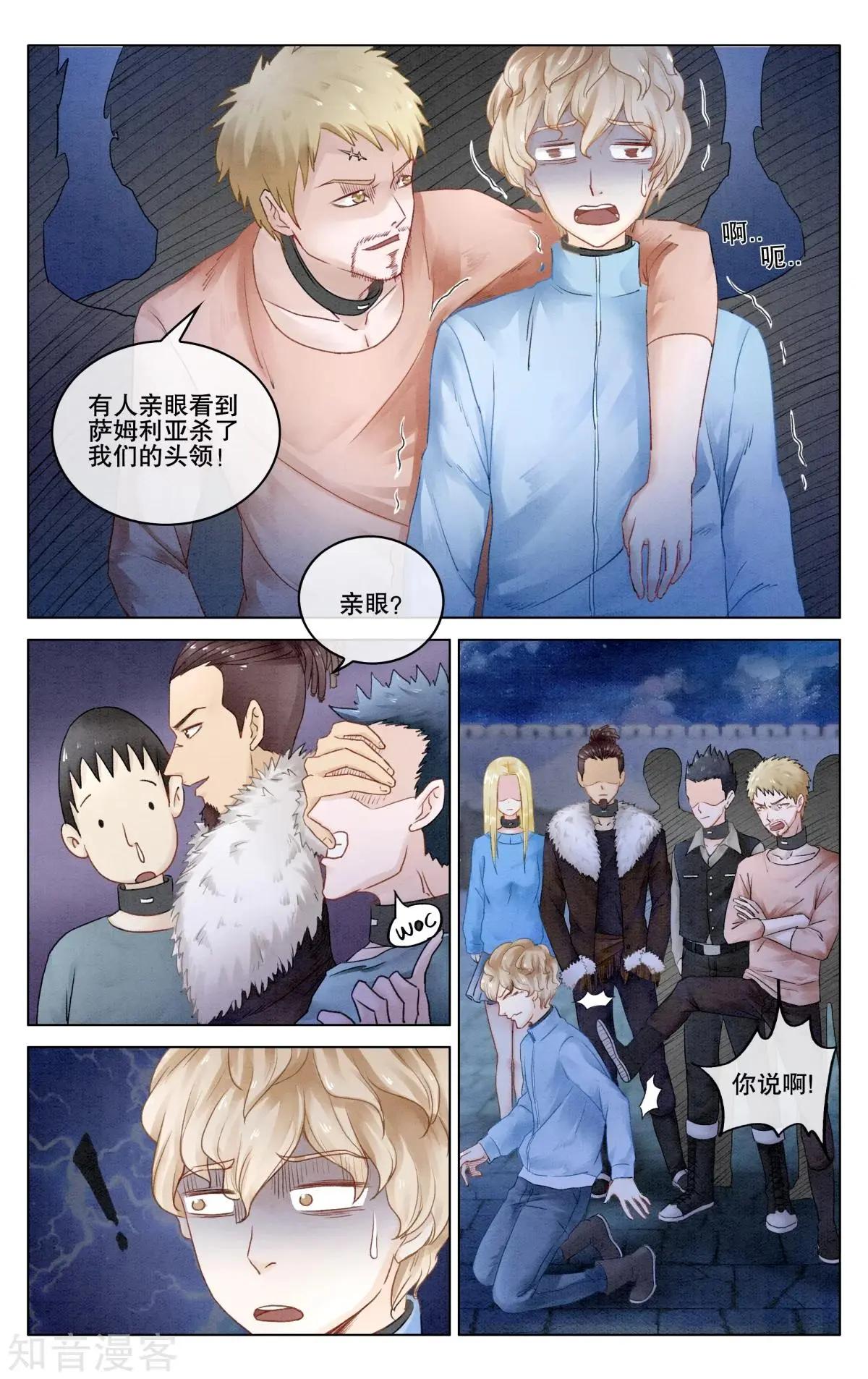 第93话 救赎-第92话