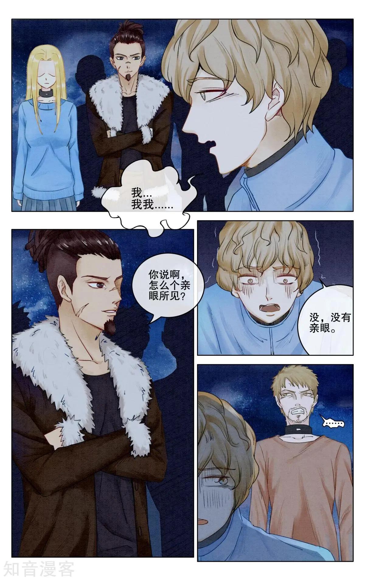 第93话 救赎-第92话