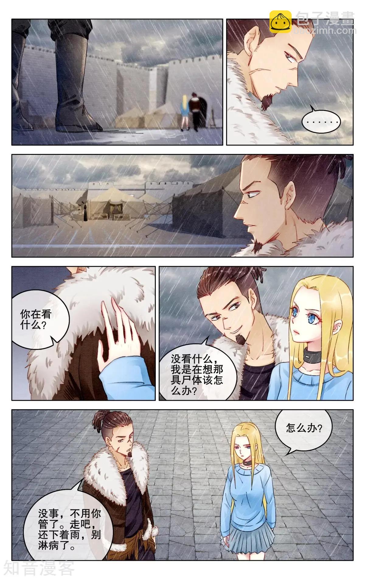 第93话 救赎-第92话