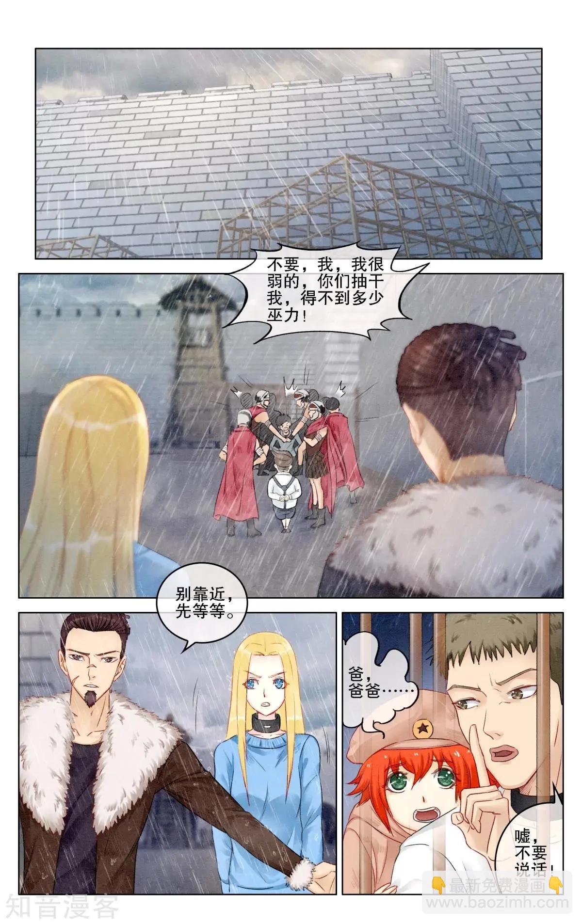 第93话 救赎-第92话