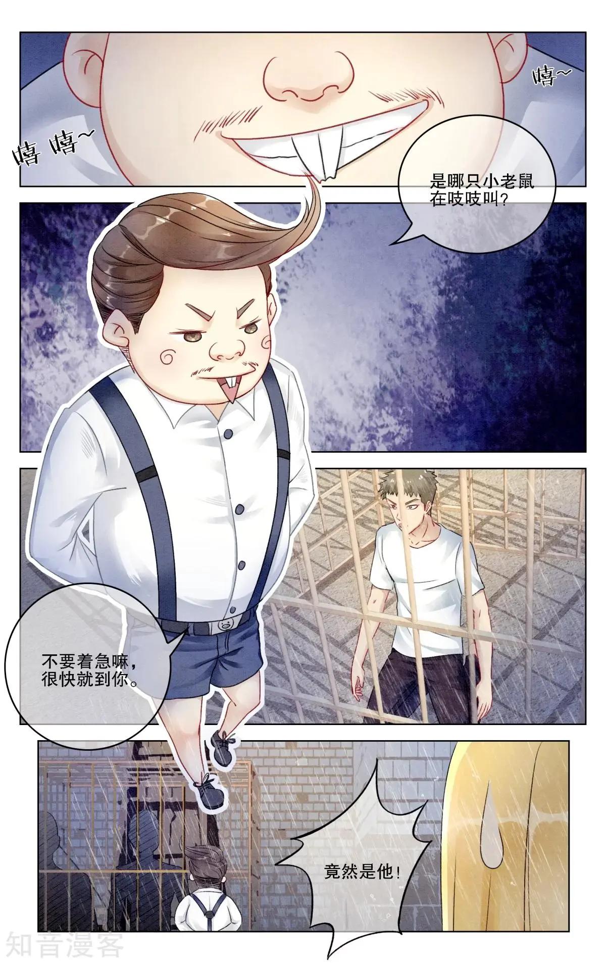 第93话 救赎-第92话