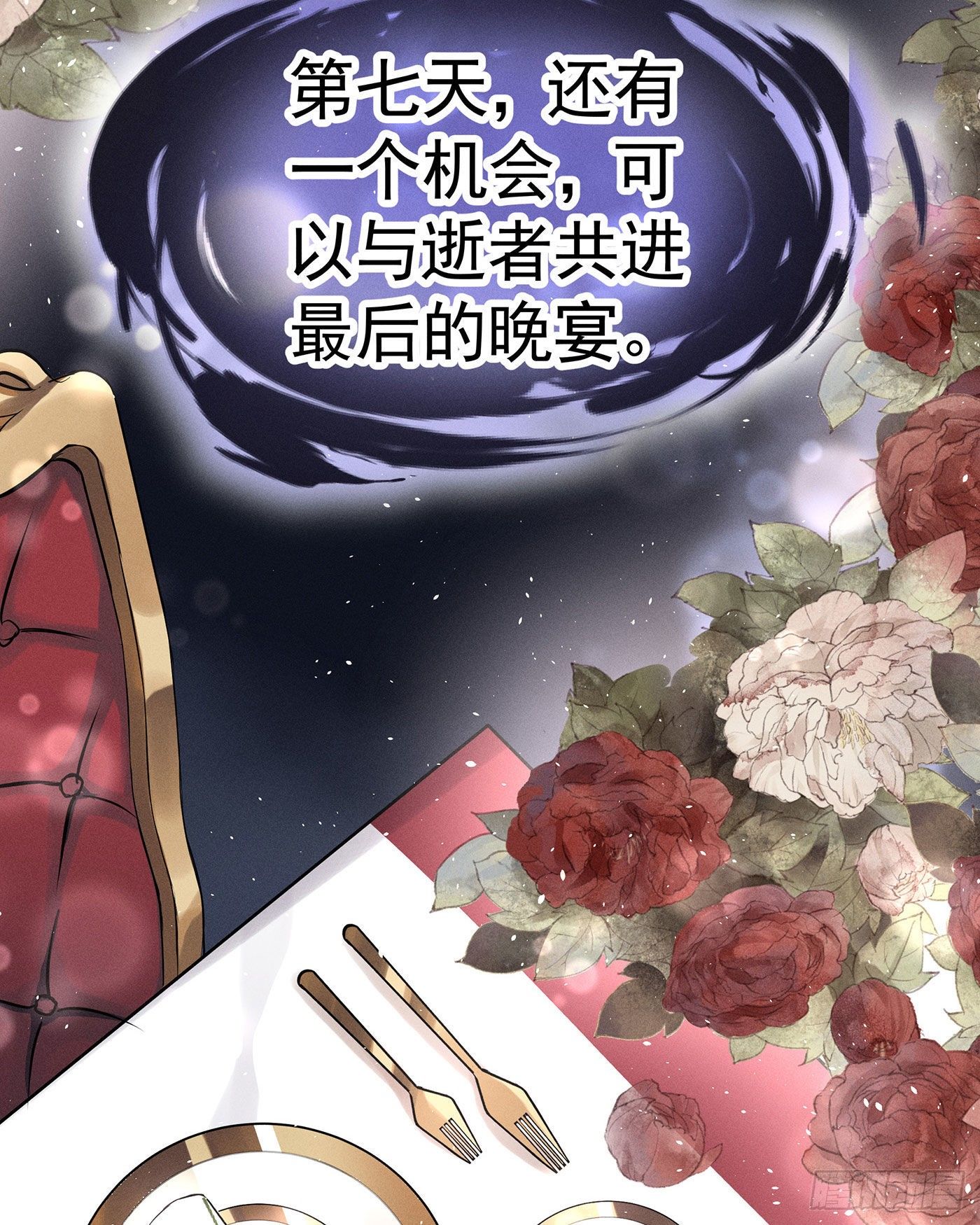 第一回 深夜餐厅(1/3)-第2话