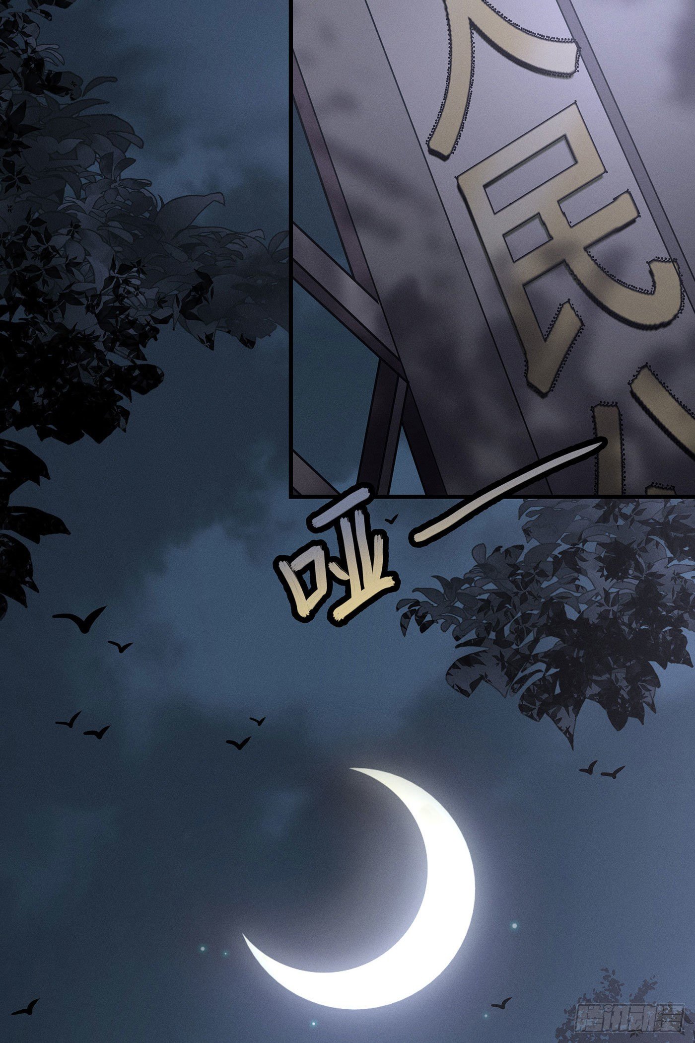 第一回 深夜餐厅(1/3)-第2话