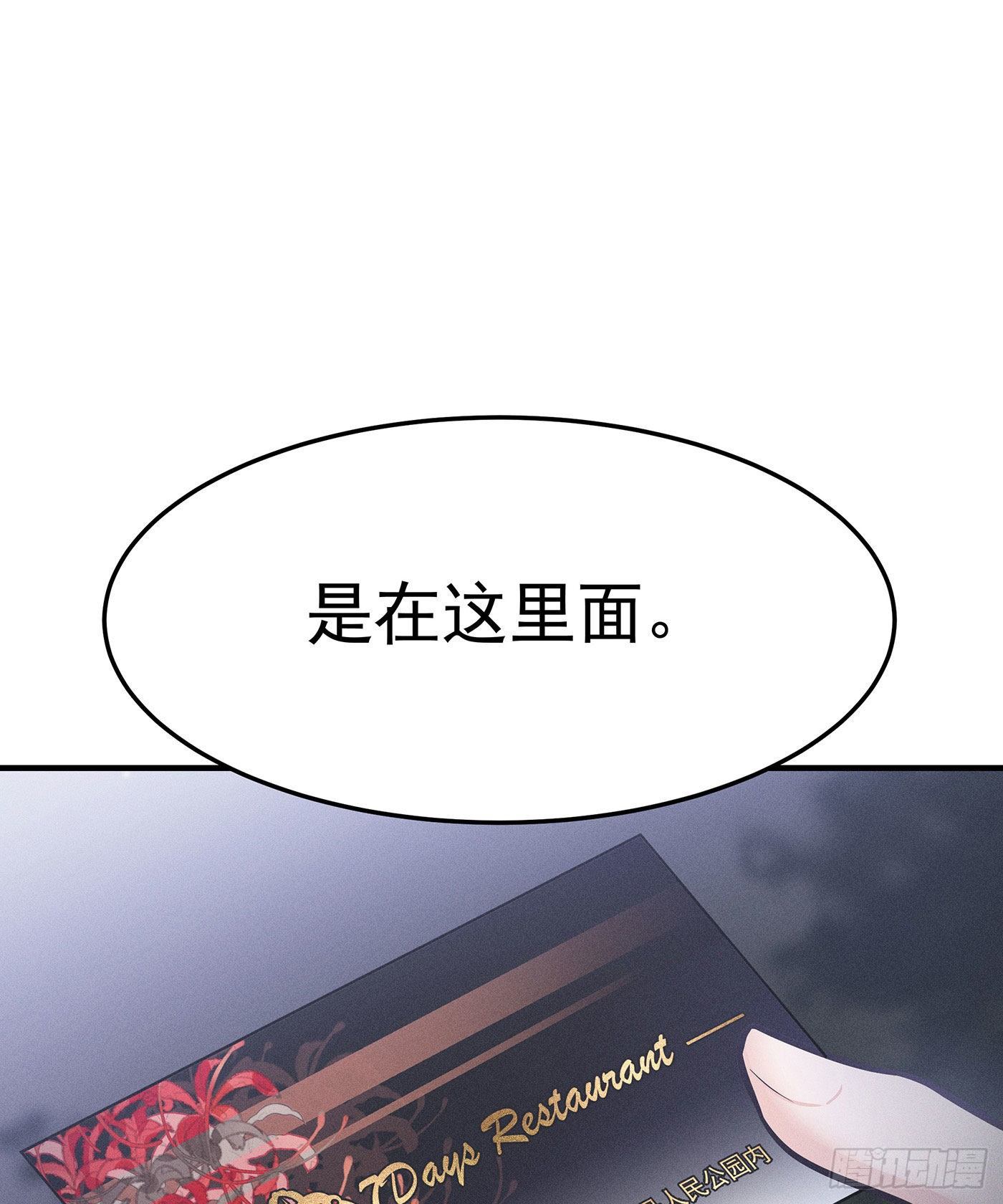 第一回 深夜餐厅(1/3)-第2话