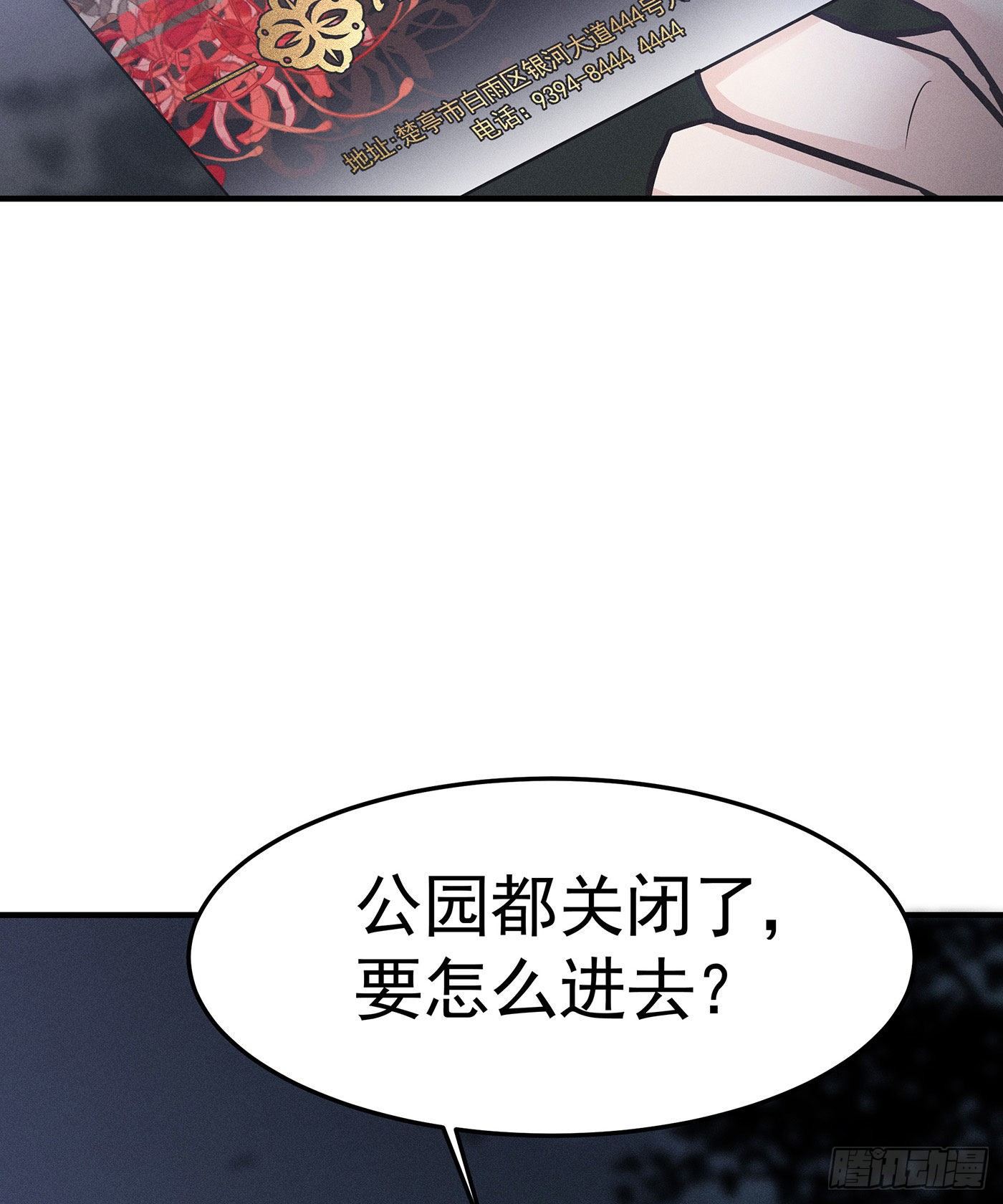 第一回 深夜餐厅(1/3)-第2话