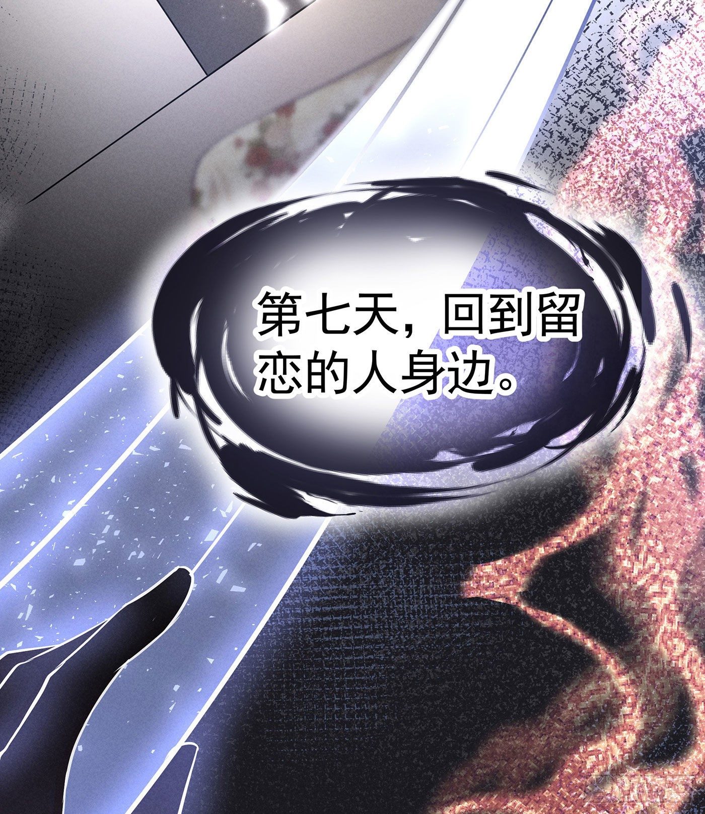 第一回 深夜餐厅(1/3)-第2话