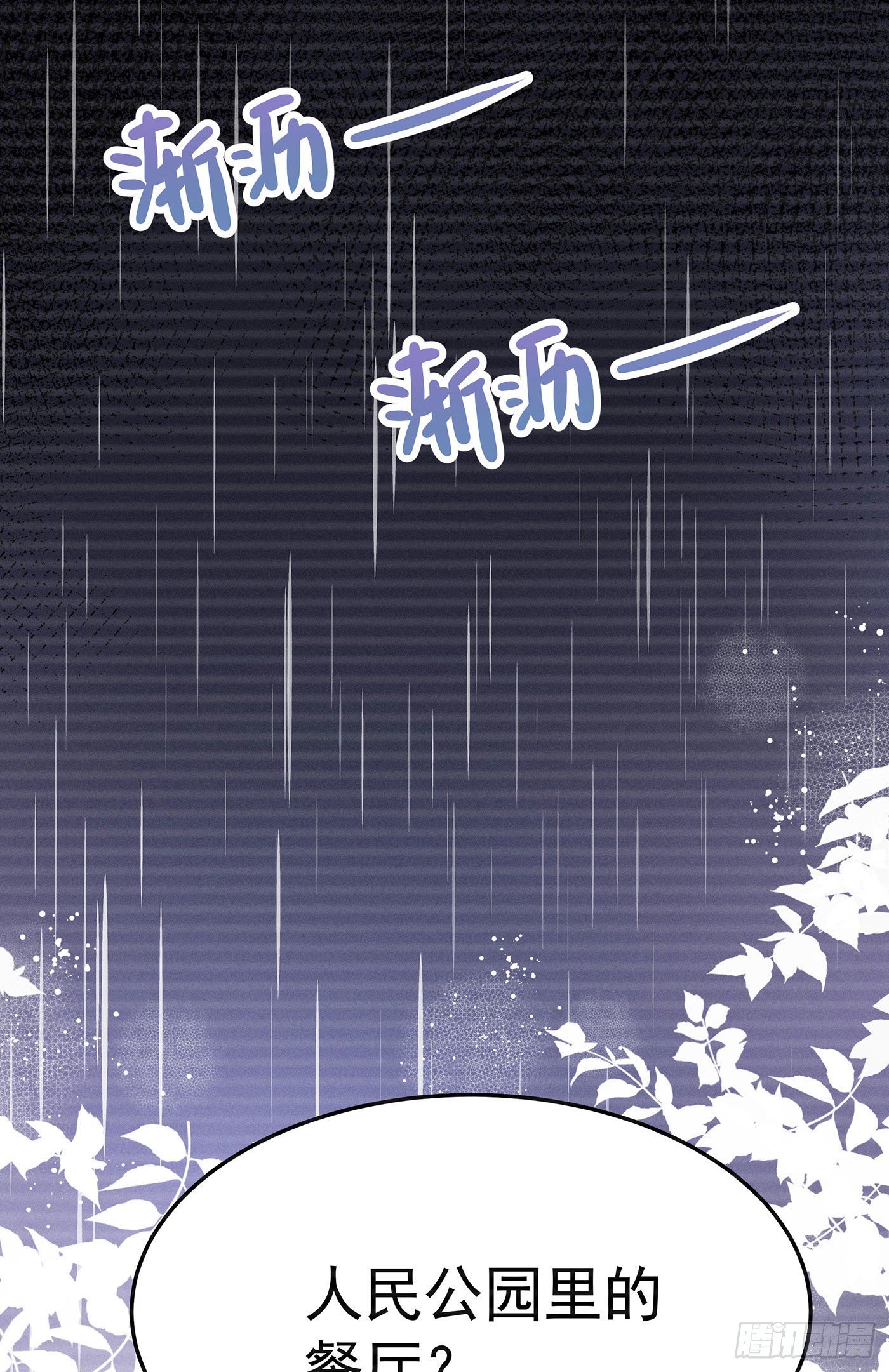 第一回 深夜餐厅(1/3)-第2话