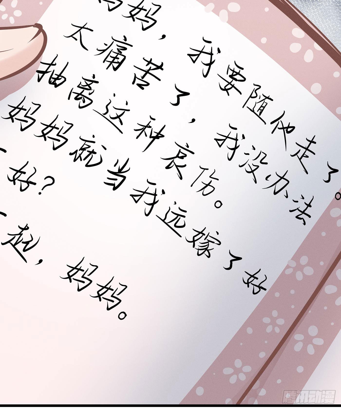 第十一回 远归者（八）(1/2)-第12话