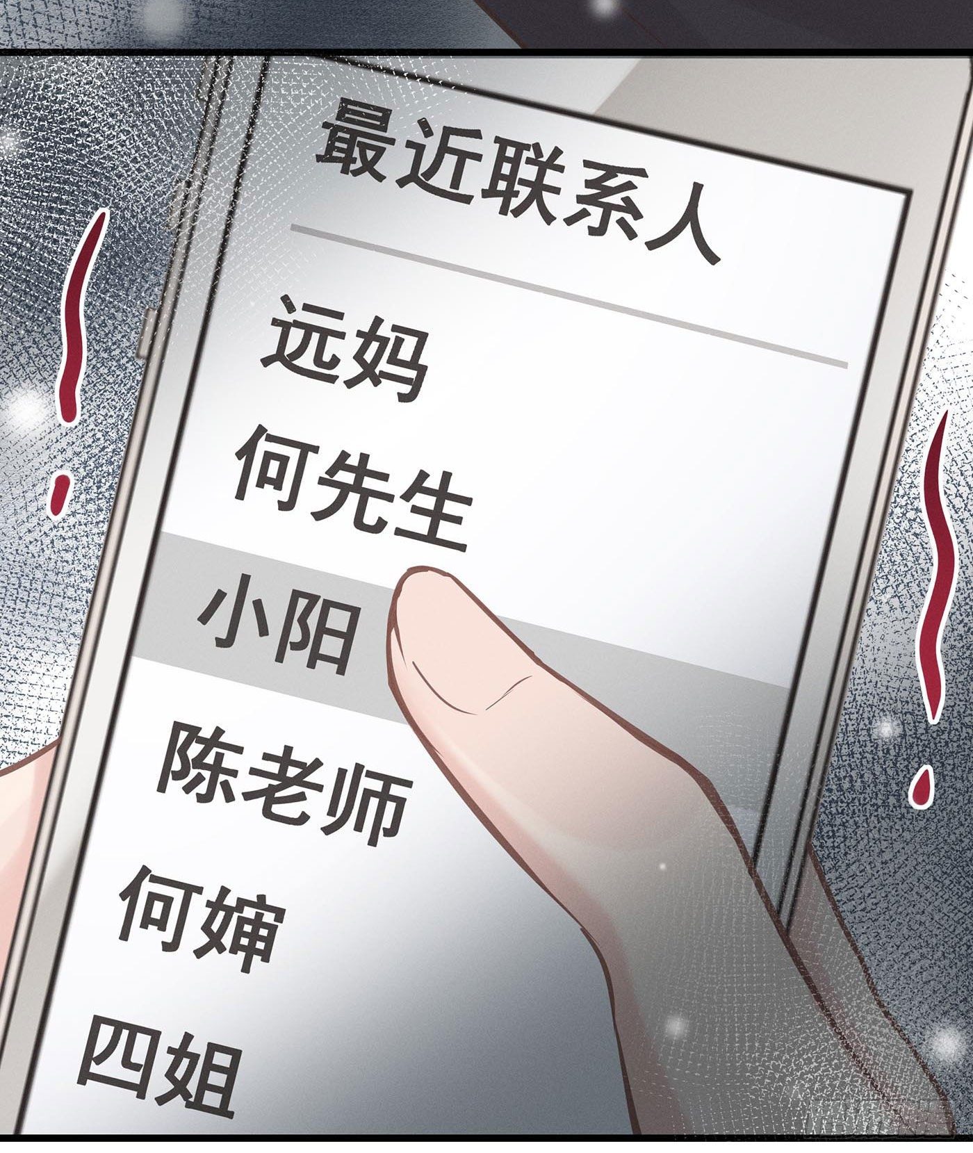 第十一回 远归者（八）(1/2)-第12话